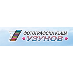 Успешно изпълнен проект за „ФОТОГРАФСКА КЪЩА – УЗУНОВ“ ЕООД